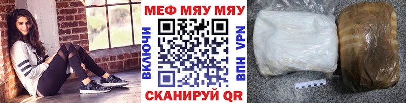 Мефедрон мяу мяу  Купить закладки  Обоянь 