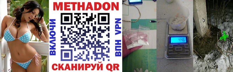 МЕТАДОН кристалл  Купить закладки  Обоянь 